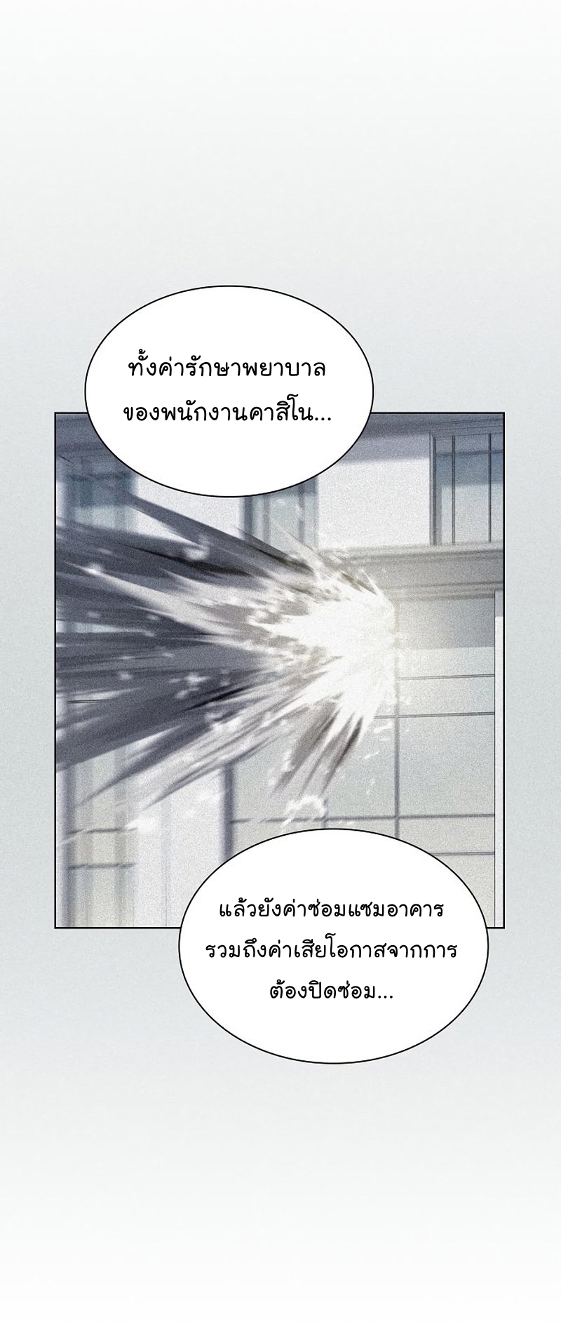 The Tutorial Towel Manga Manhwa Wei 169 (11)