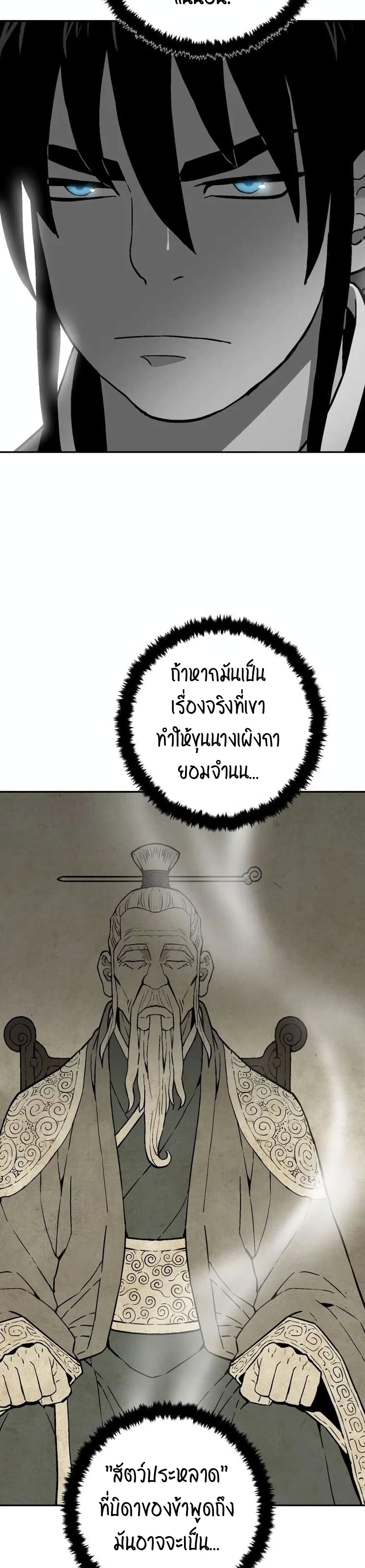 Tales of A Shinning Sword เธ•เธญเธเธ—เธตเน 16 (49)