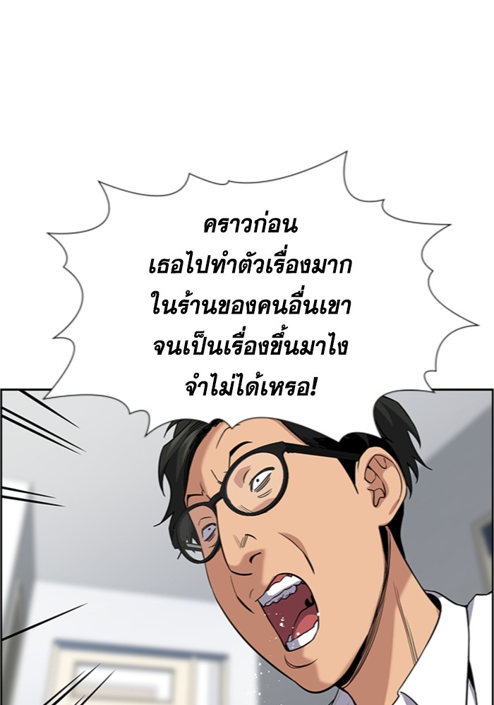 True Education 88 (102)