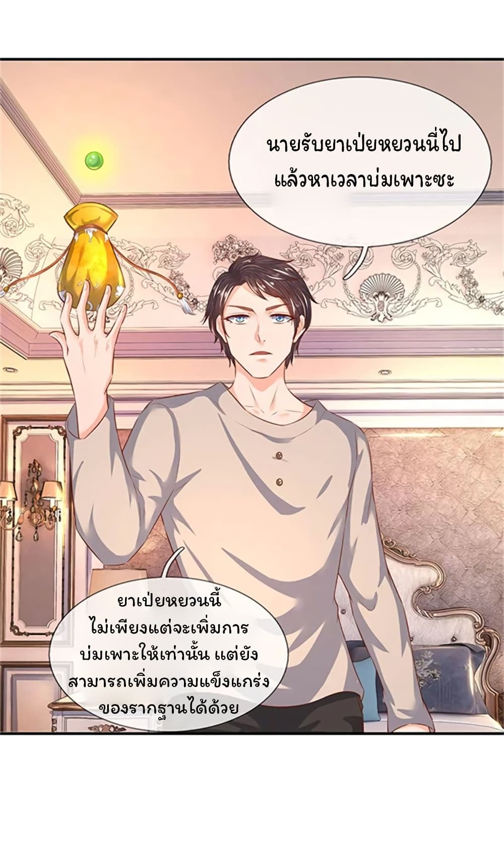 Eternal god King เธ•เธญเธเธ—เธตเน 65 (13)