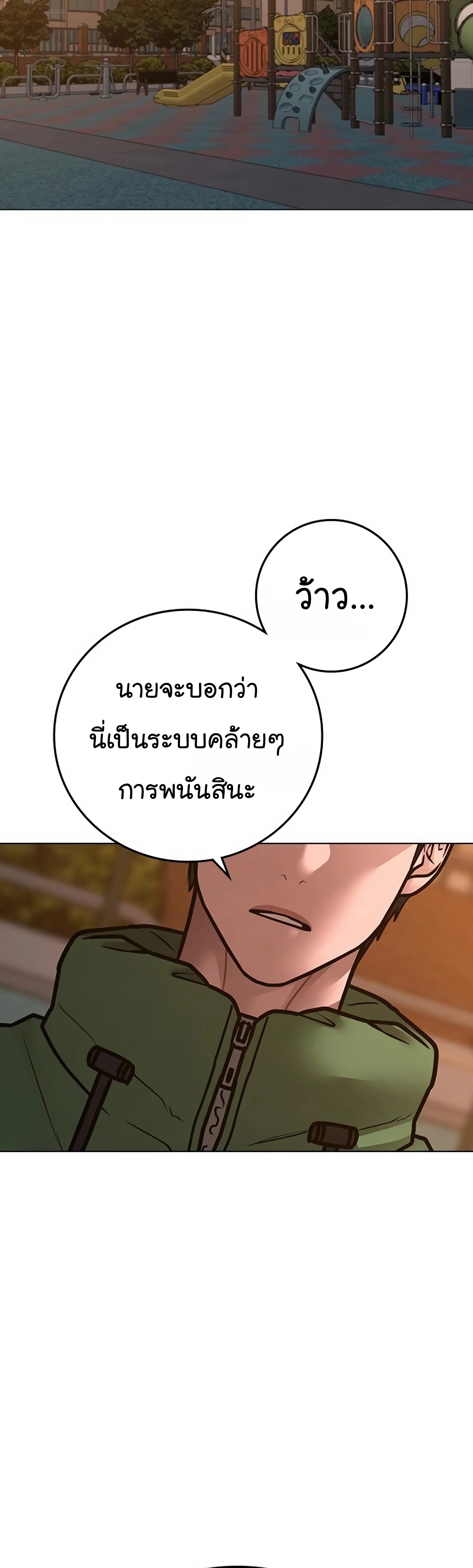 Reality Quest เธ•เธญเธเธ—เธตเน 96 (26)