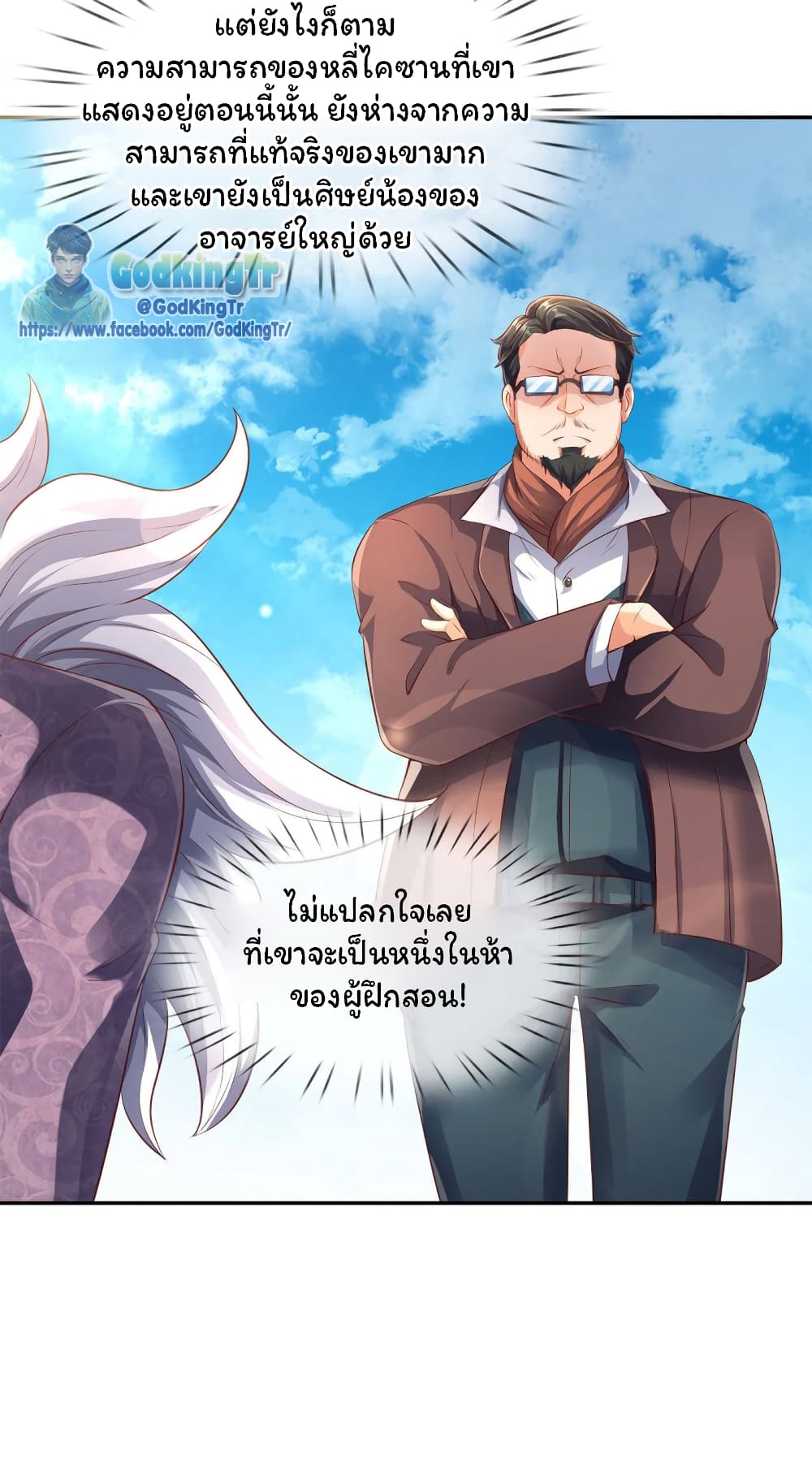 Eternal god King เธ•เธญเธเธ—เธตเน 209 (5)