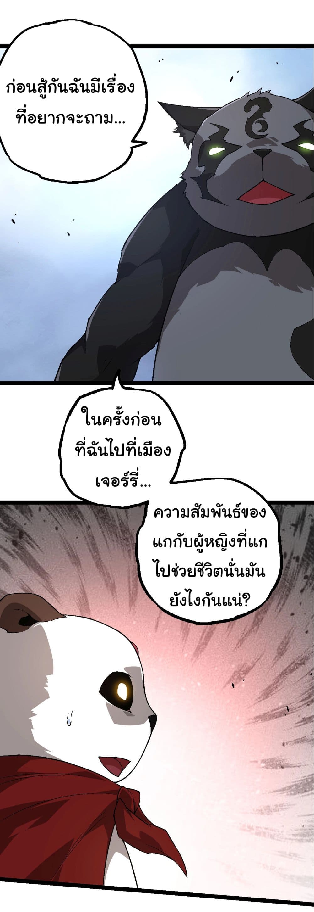 Evolution from the Big Tree เธ•เธญเธเธ—เธตเน 190 (36)