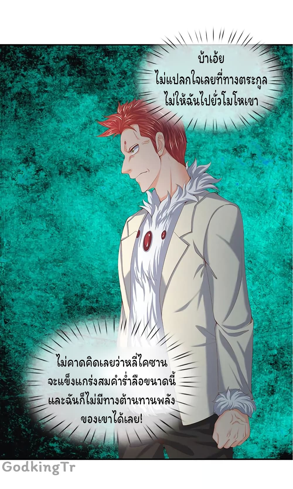 Eternal god King เธ•เธญเธเธ—เธตเน 62 (16)