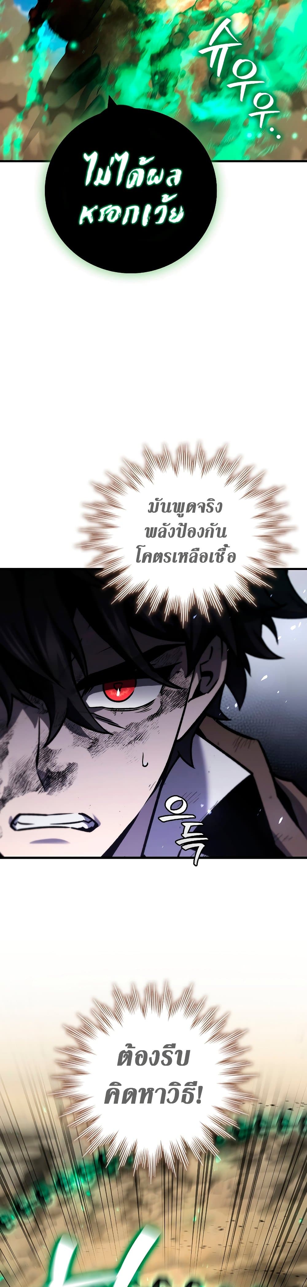 Dragon Devouring Mage เธ•เธญเธเธ—เธตเน 34 (10)