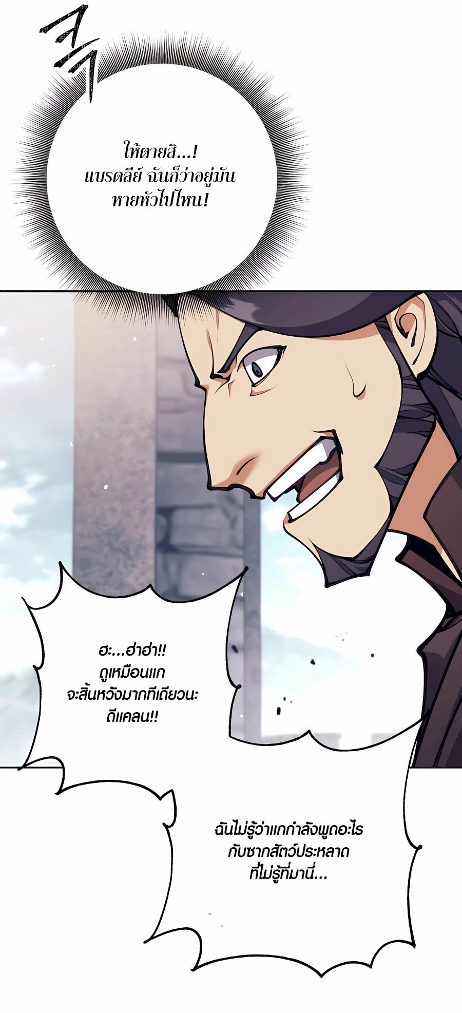 เธญเนเธฒเธเธกเธฑเธเธฎเธงเธฒ เน€เธฃเธทเนเธญเธ Doomed Character Of A Dark Fantasy World 30 26