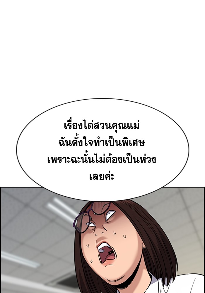 True Education 88 (12)