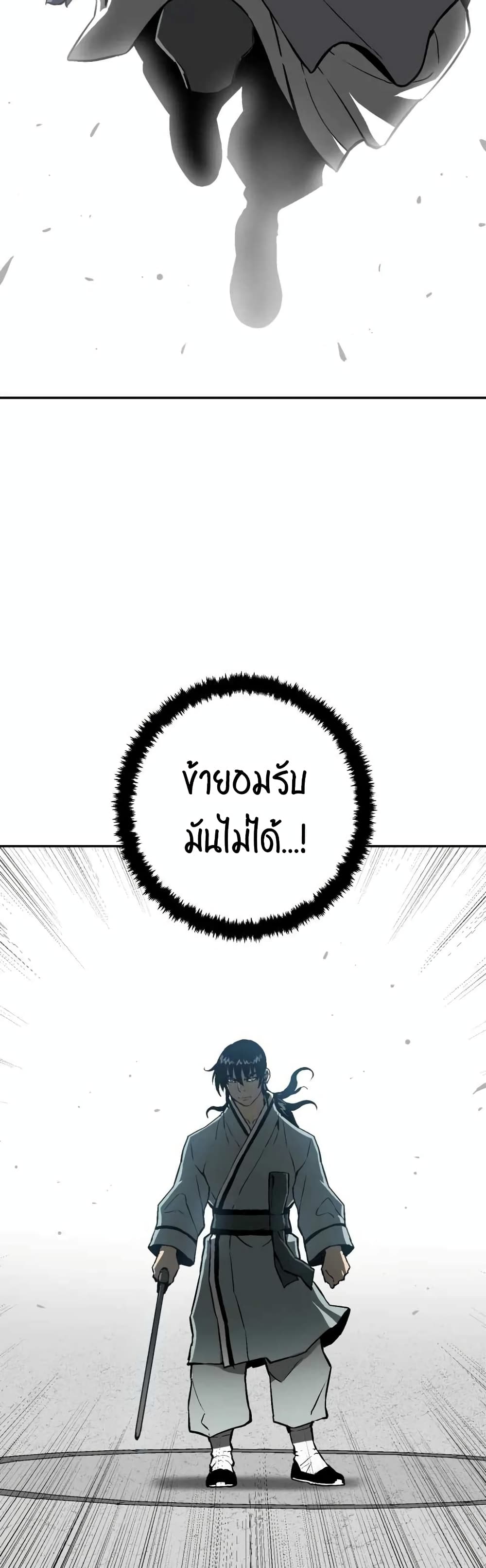 Tales of A Shinning Sword เธ•เธญเธเธ—เธตเน 30 (6)