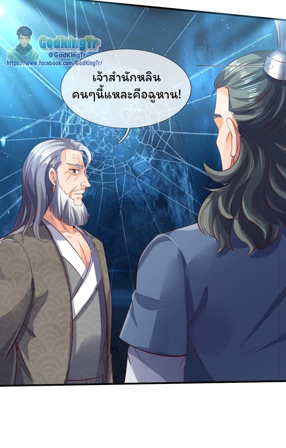 Eternal god King เธ•เธญเธเธ—เธตเน 190 (13)