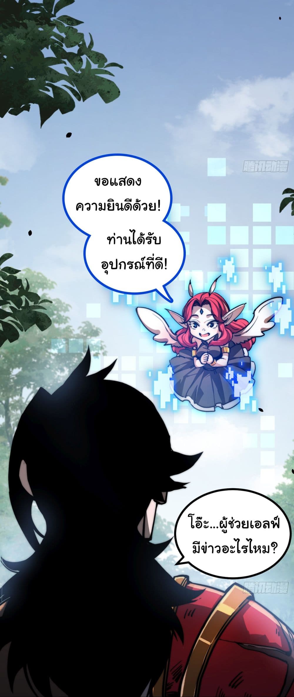 Iโ€m The Boss in Magic Moon เธ•เธญเธเธ—เธตเน 1 (16)