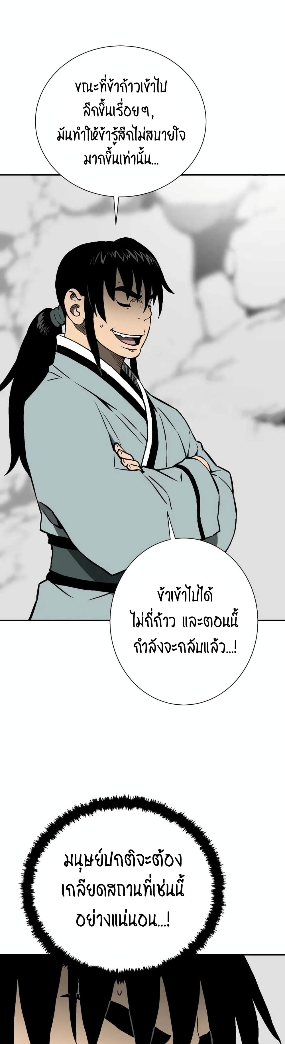 Tales of A Shinning Sword เธ•เธญเธเธ—เธตเน 31 (9)