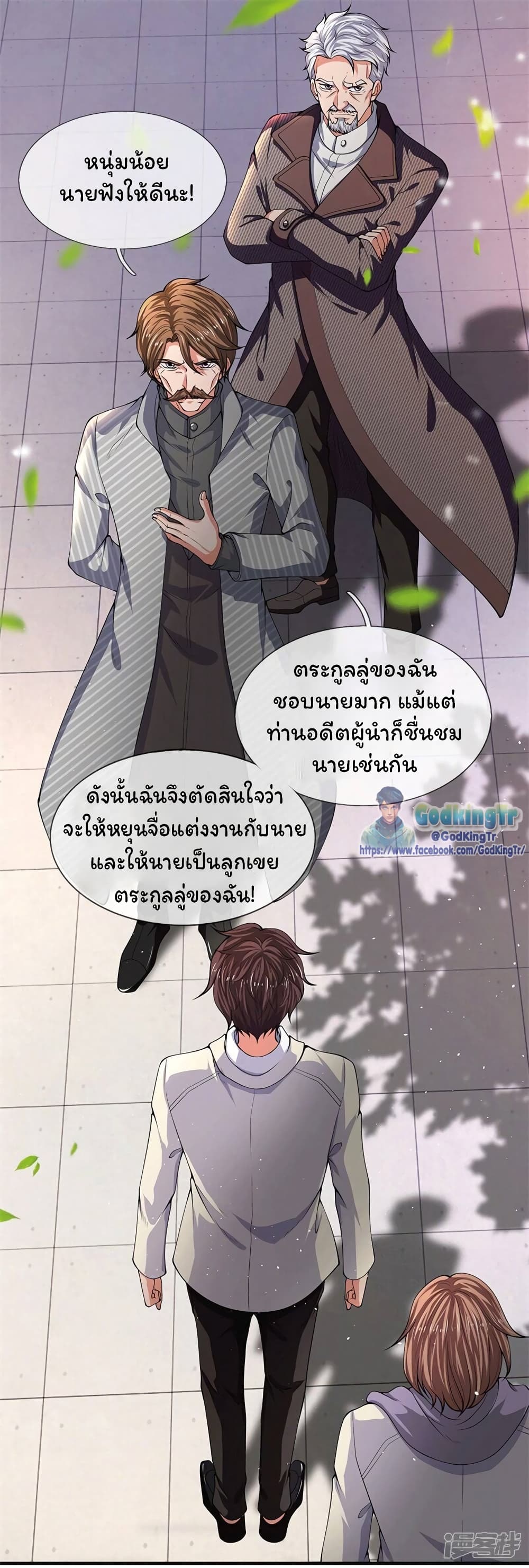 Eternal god King เธ•เธญเธเธ—เธตเน 173 (4)