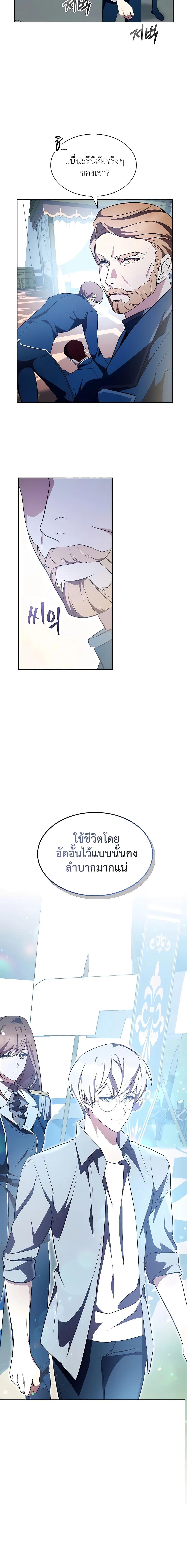 My Lucky Encounter From the Game Turned เธ•เธญเธเธ—เธตเน 6 (6)