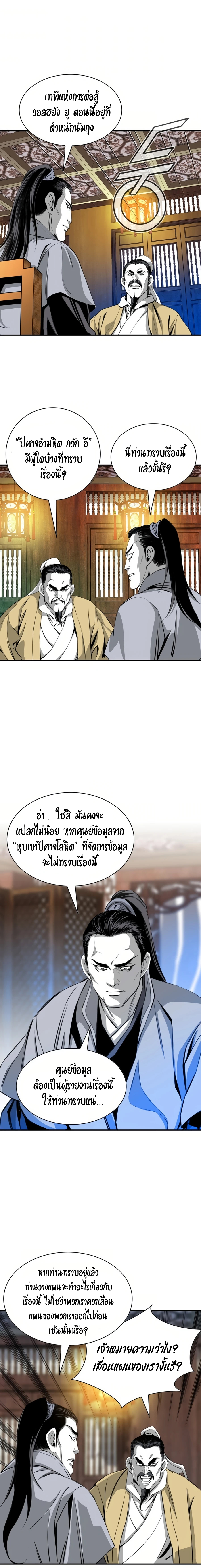 Way To Heaven เธ•เธญเธเธ—เธตเน 43 (20)