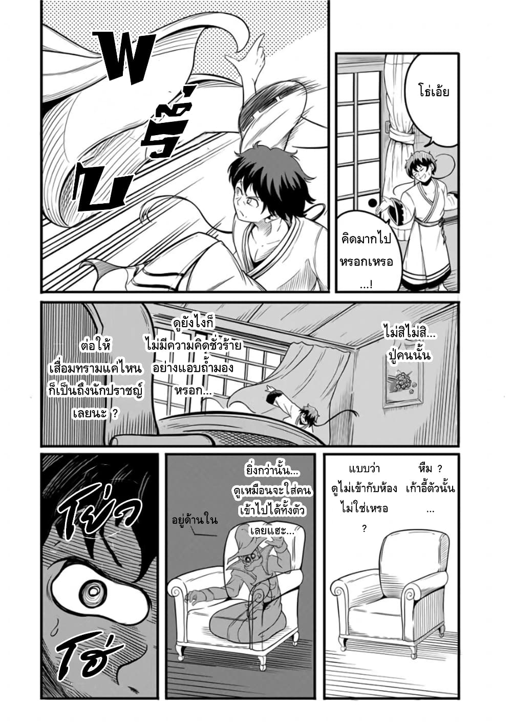 Ore, Party nukeru wa ga 11 (4)