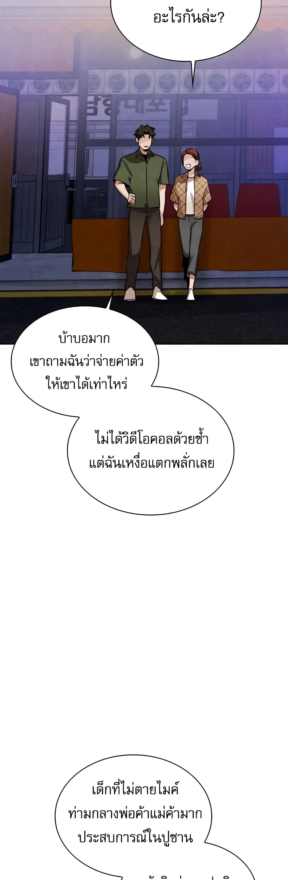 Be the Actor เธ•เธญเธเธ—เธตเน 4 (8)