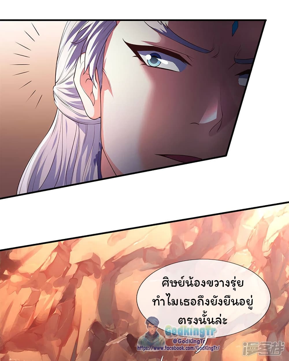 Eternal god King เธ•เธญเธเธ—เธตเน 127 (14)