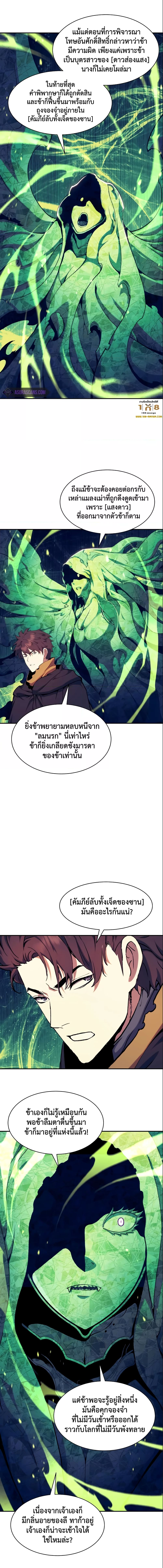 Return of the Broken Constellation เธ•เธญเธเธ—เธตเน 114 (14)