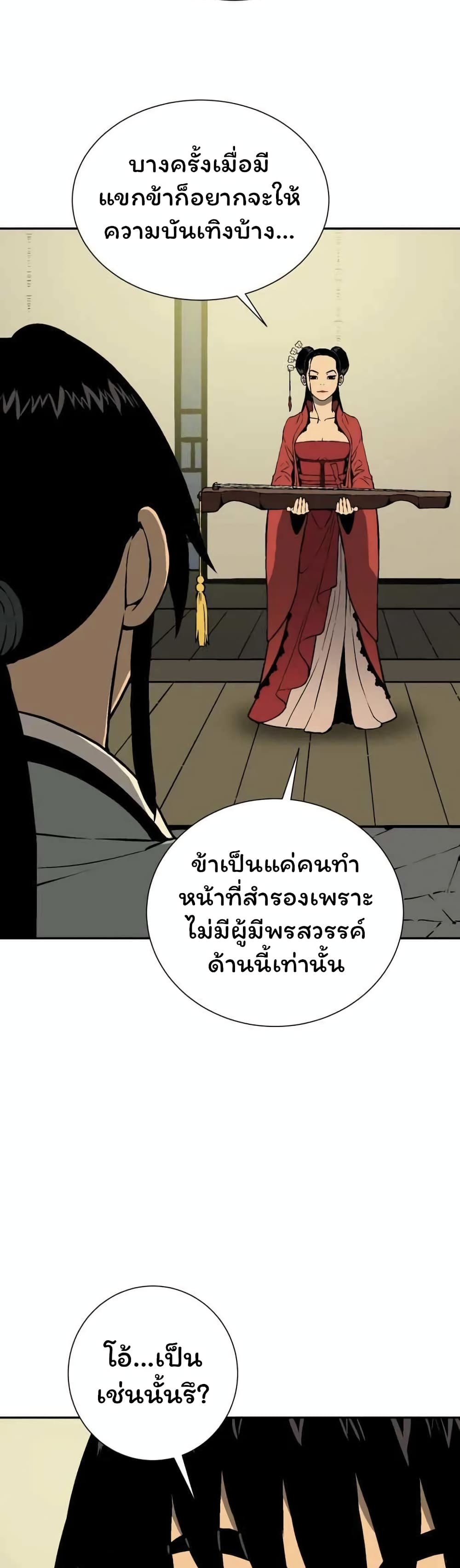 Tales of A Shinning Sword เธ•เธญเธเธ—เธตเน 35 (34)