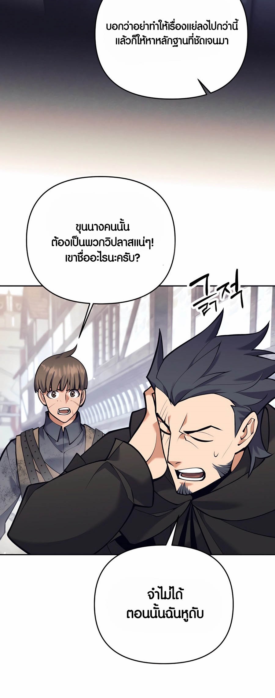 เธญเนเธฒเธเธกเธฑเธเธฎเธงเธฒ เน€เธฃเธทเนเธญเธ Doomed Character Of A Dark Fantasy World 34 47