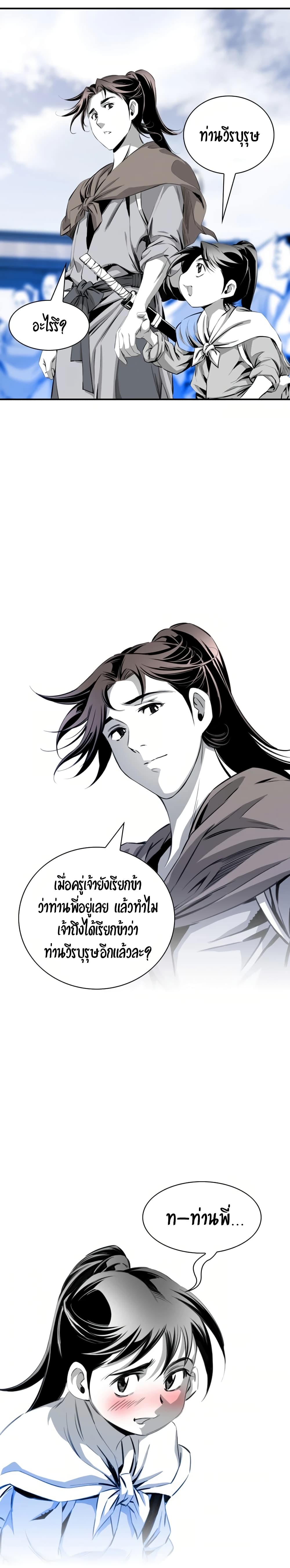 Way to Heaven เธ•เธญเธเธ—เธตเน 32 (11)