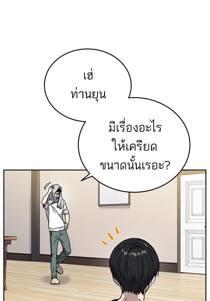 study group เธ•เธญเธเธ—เธตเน 203 (4)