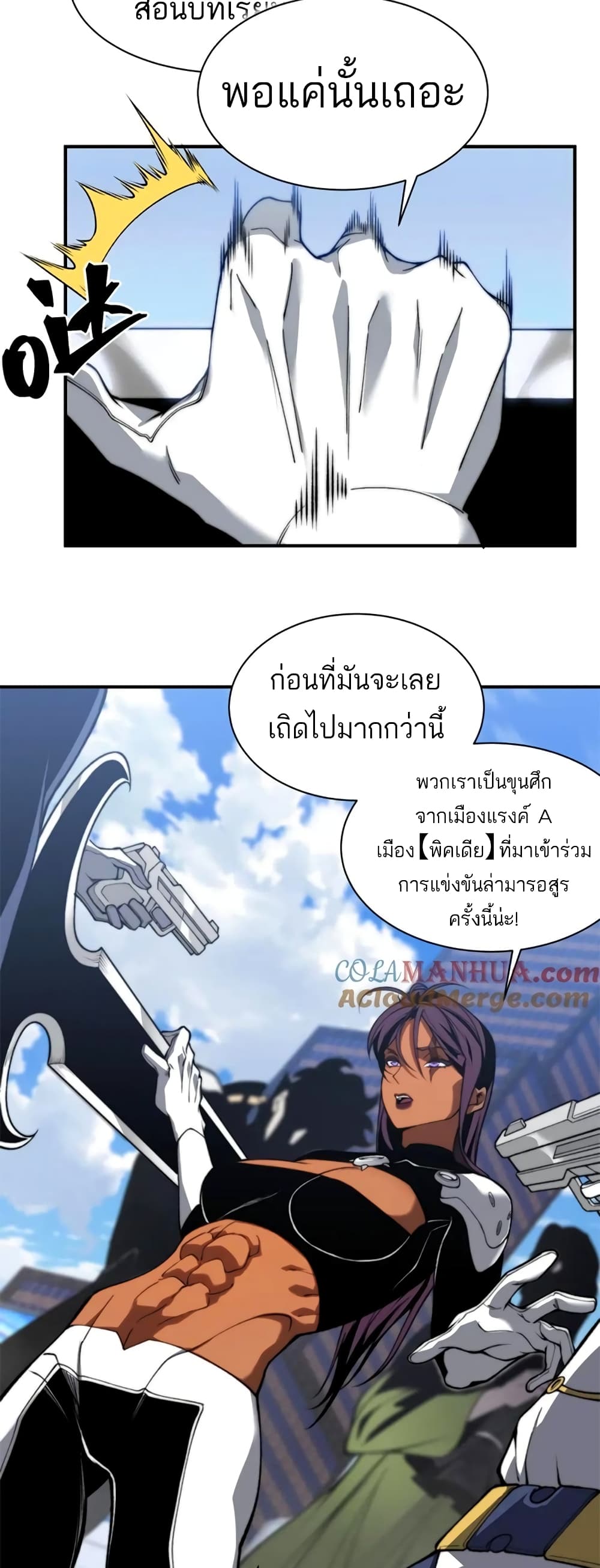 Demonic Evolution เธ•เธญเธเธ—เธตเน 39 (4)