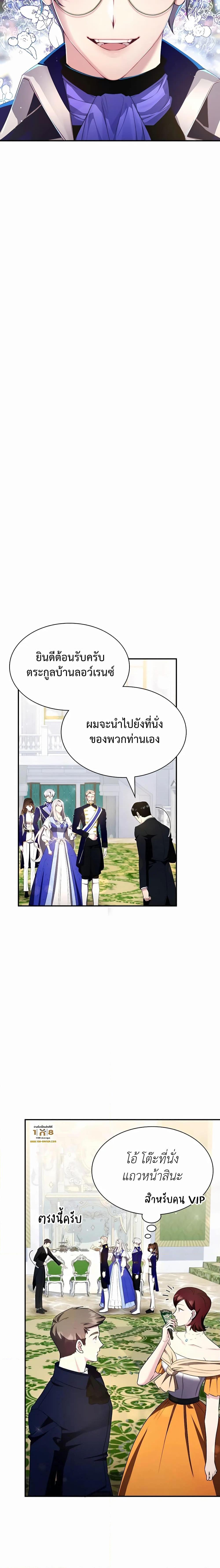 My Lucky Encounter From the Game Turned Into Reality เธ•เธญเธเธ—เธตเน 26 (15)