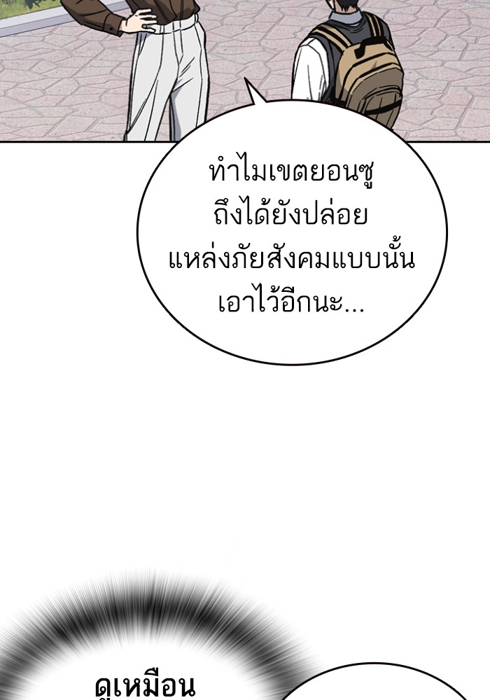 study group เธ•เธญเธเธ—เธตเน 198 (24)