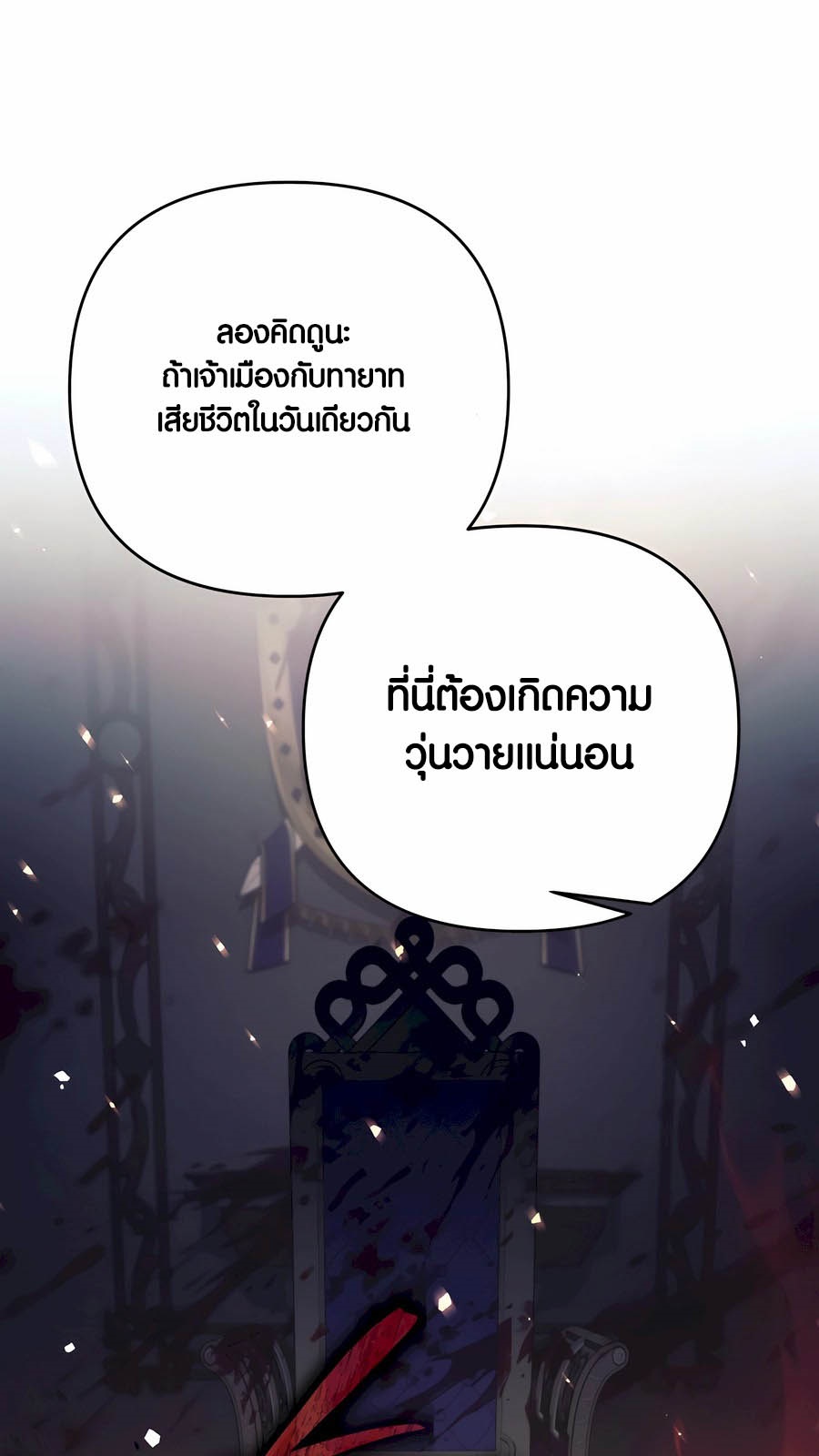 เธญเนเธฒเธเธกเธฑเธเธฎเธงเธฒ เน€เธฃเธทเนเธญเธ Doomed Character Of A Dark Fantasy World 29 38