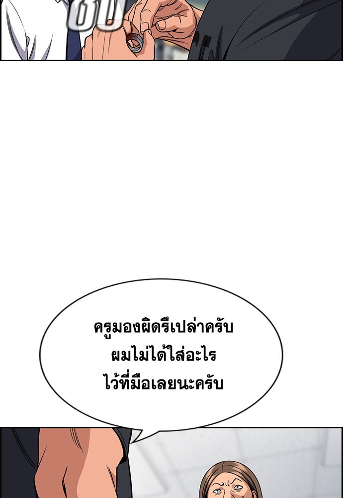 True Education 121 (17)