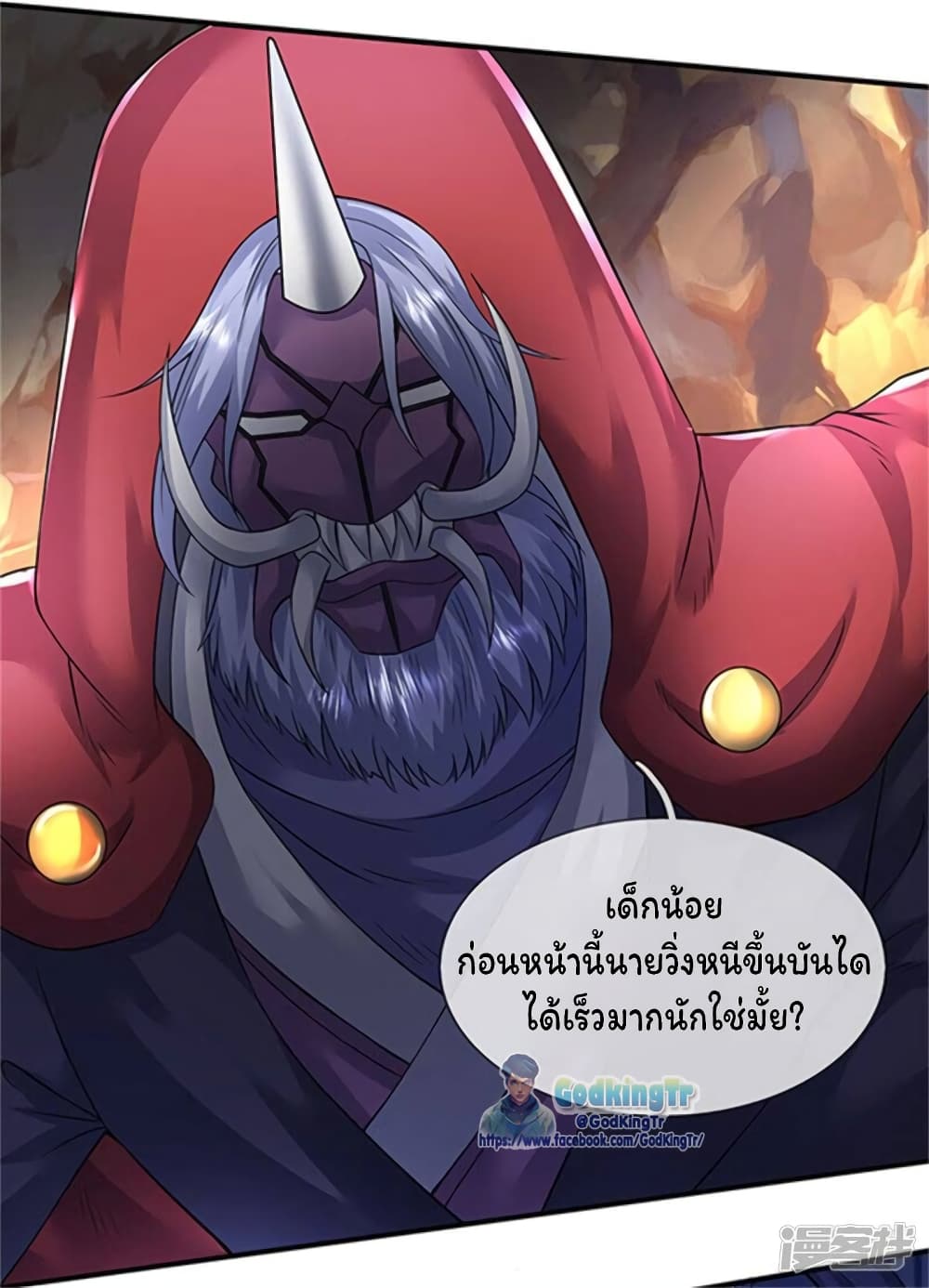 Eternal god King เธ•เธญเธเธ—เธตเน 139 (3)