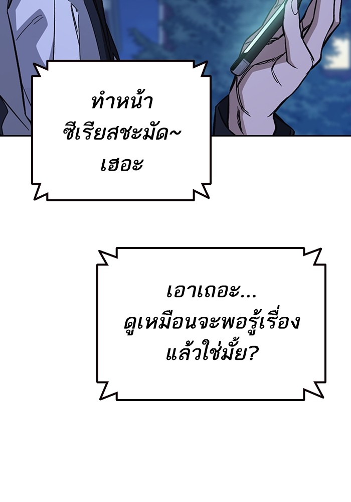 study group เธ•เธญเธเธ—เธตเน 206 (16)