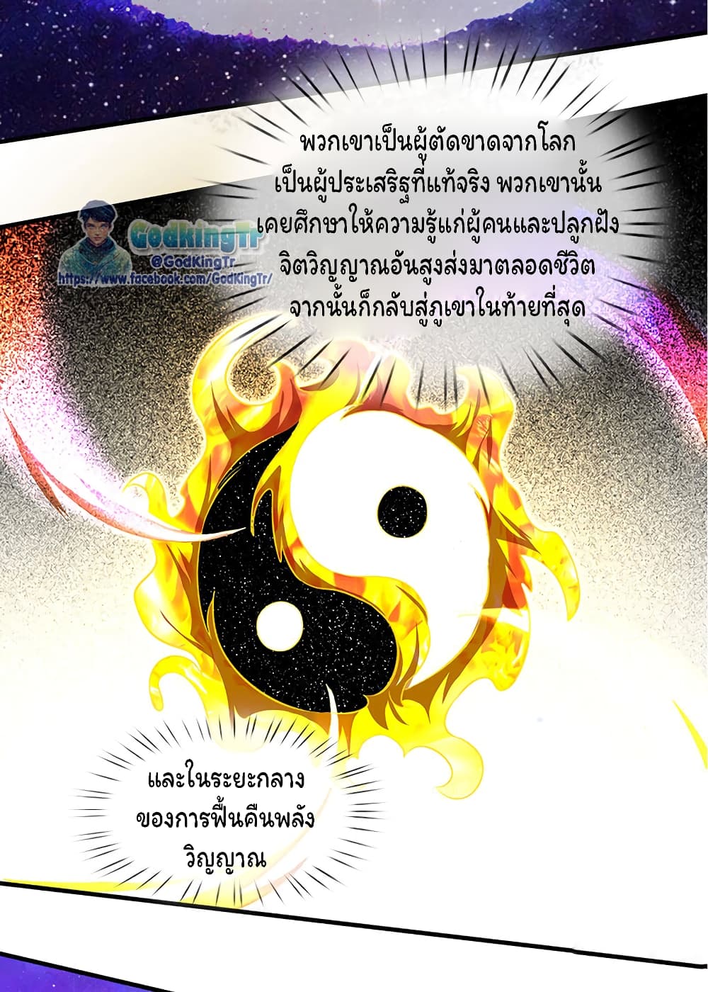 Eternal god King เธ•เธญเธเธ—เธตเน 163 (20)