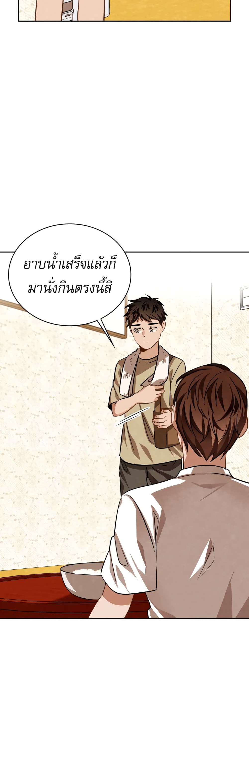 Be the Actor เธ•เธญเธเธ—เธตเน 23 (23)