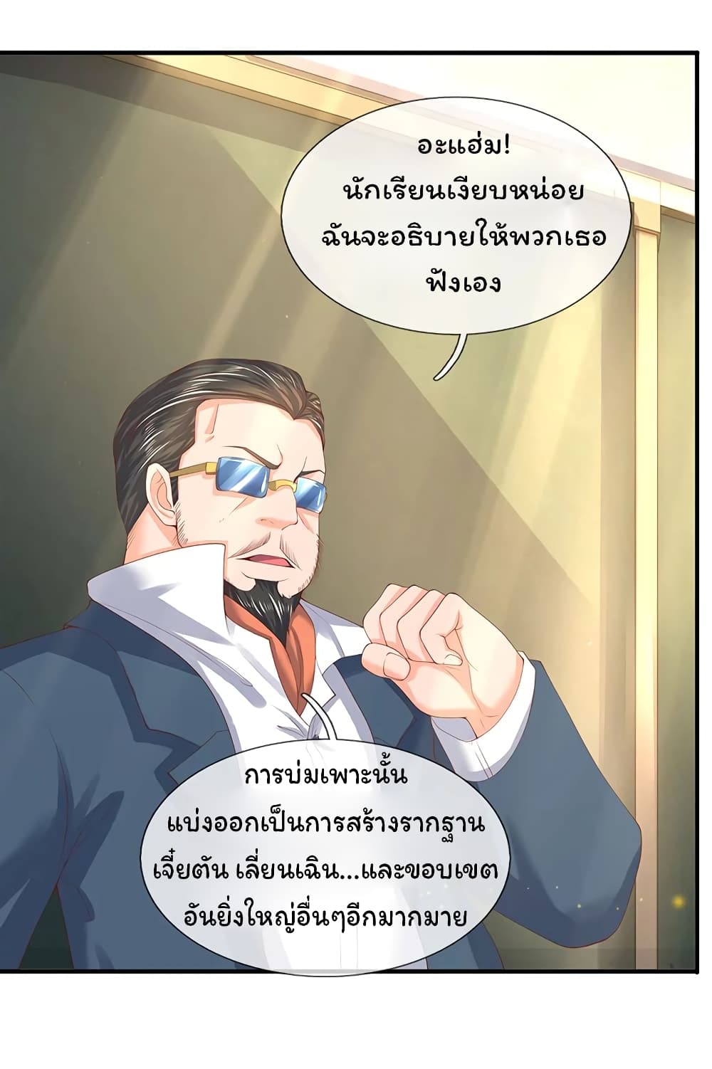 Eternal god King เธ•เธญเธเธ—เธตเน 63 (19)