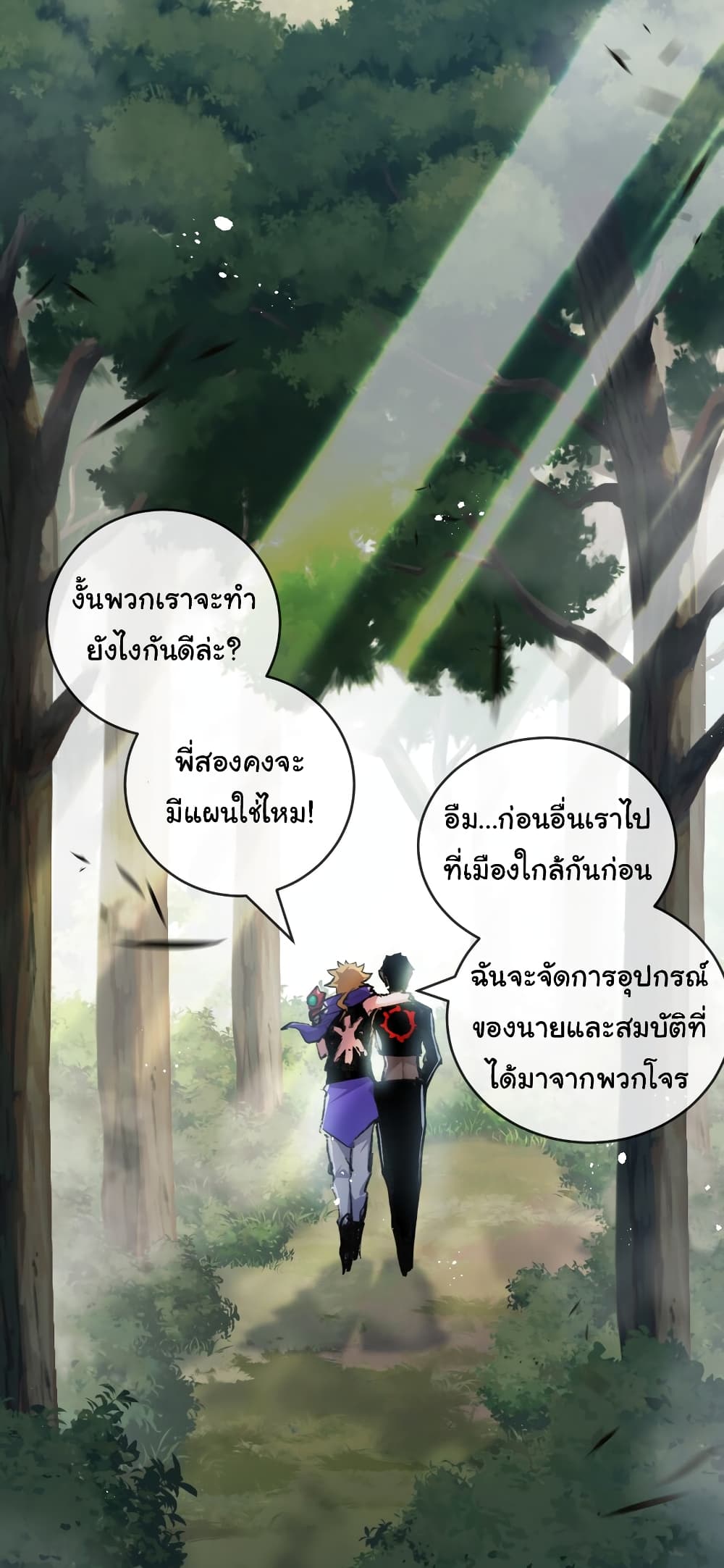 Iโ€m The Boss in Magic Moon เธ•เธญเธเธ—เธตเน 14 (15)