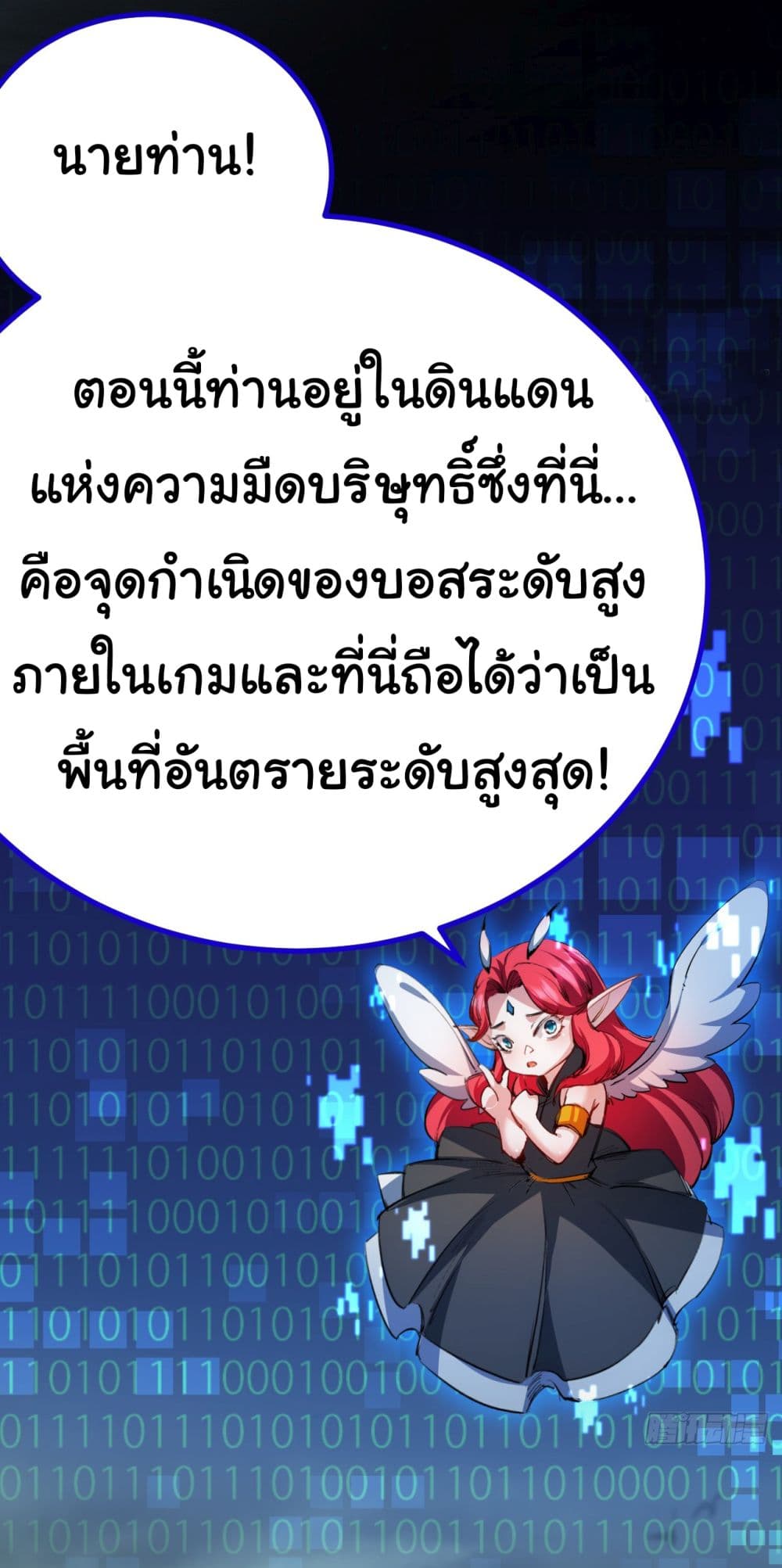 Iโ€m The Boss in Magic Moon เธ•เธญเธเธ—เธตเน 3 (48)