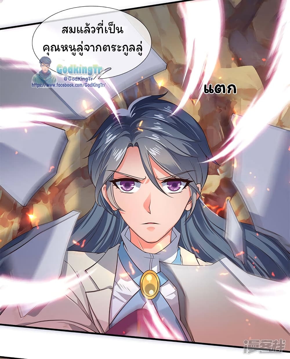 Eternal god King เธ•เธญเธเธ—เธตเน 132 (15)