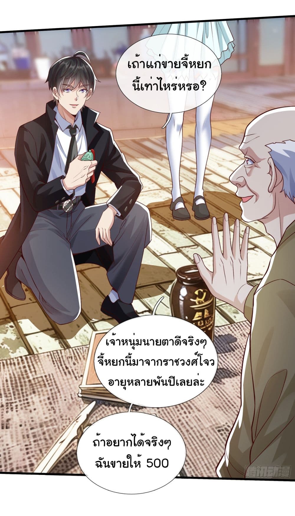 I cultivated to become a god in the city เธ•เธญเธเธ—เธตเน 4 (14)