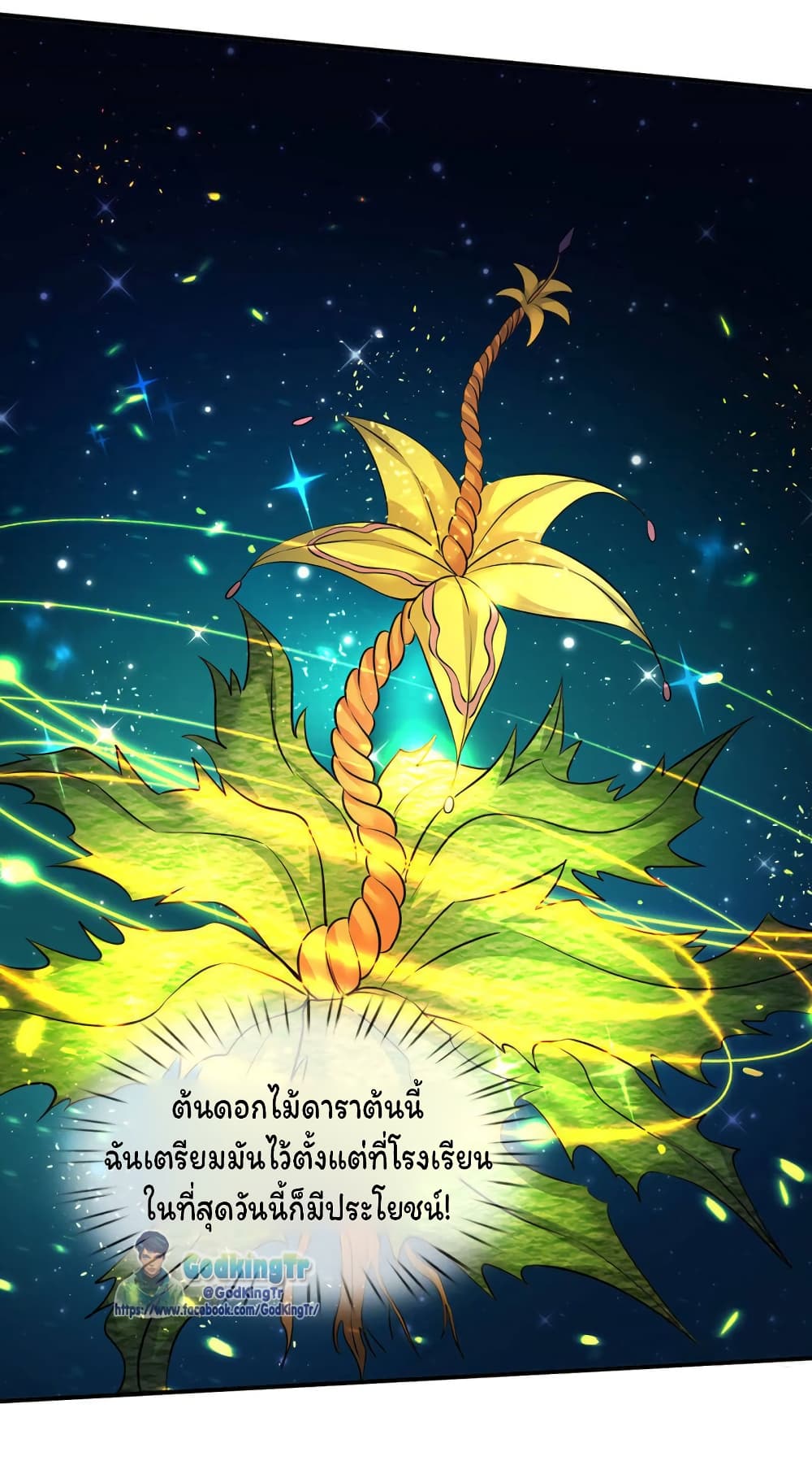 Eternal god King เธ•เธญเธเธ—เธตเน 134 (10)