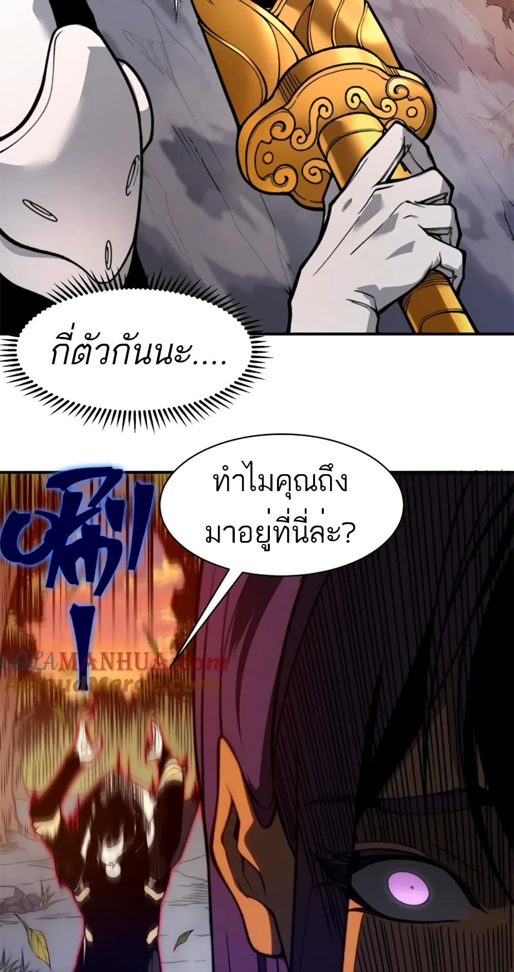 Demonic Evolution เธ•เธญเธเธ—เธตเน 37 (46)