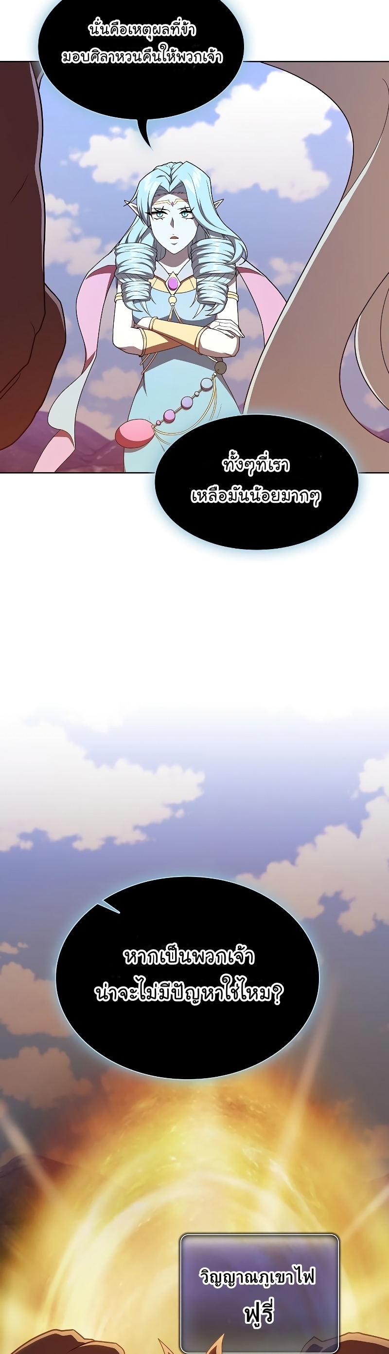 The Tutorial Towel Manga Manhwa Wei 178 (64)