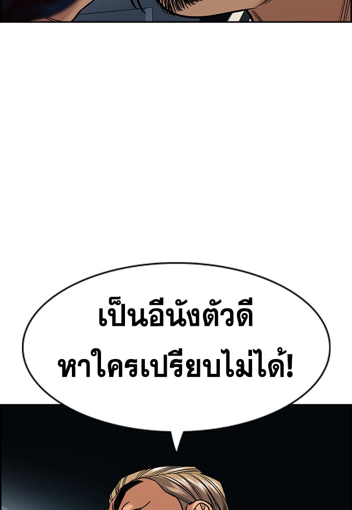 True Education 141 (114)