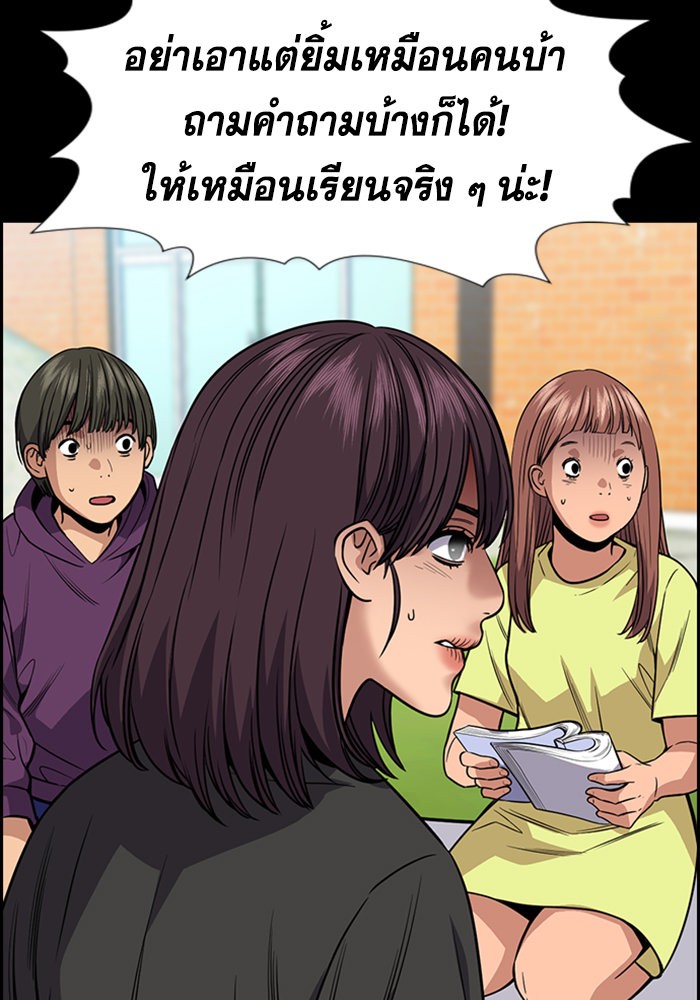 True Education 105 (21)