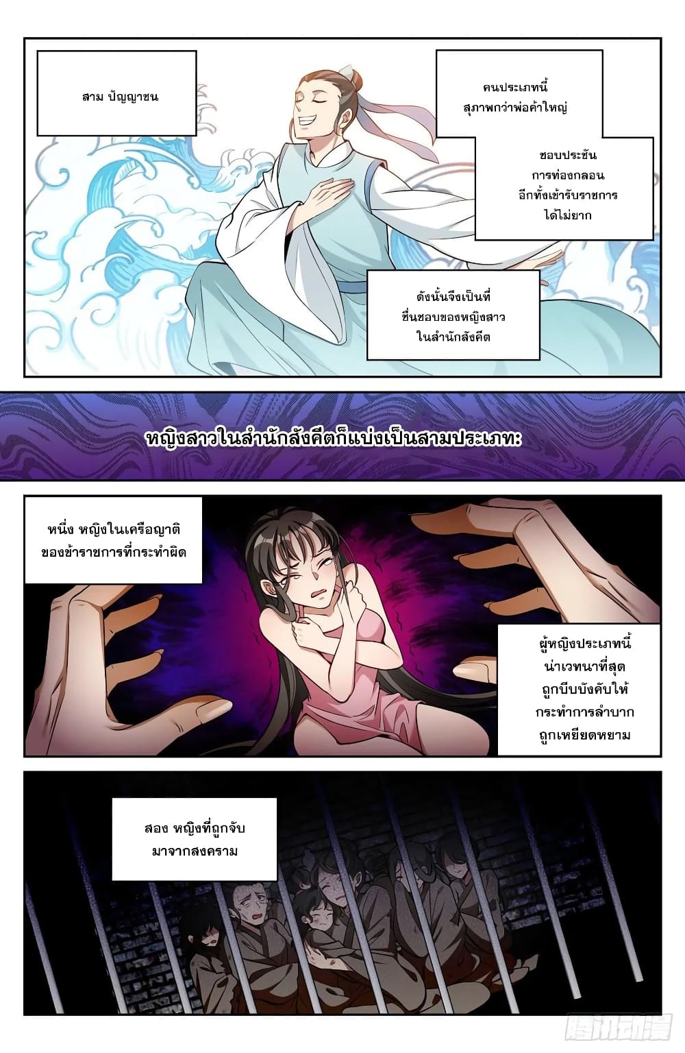 Nightwatcher เธ•เธญเธเธ—เธตเน 67 (14)