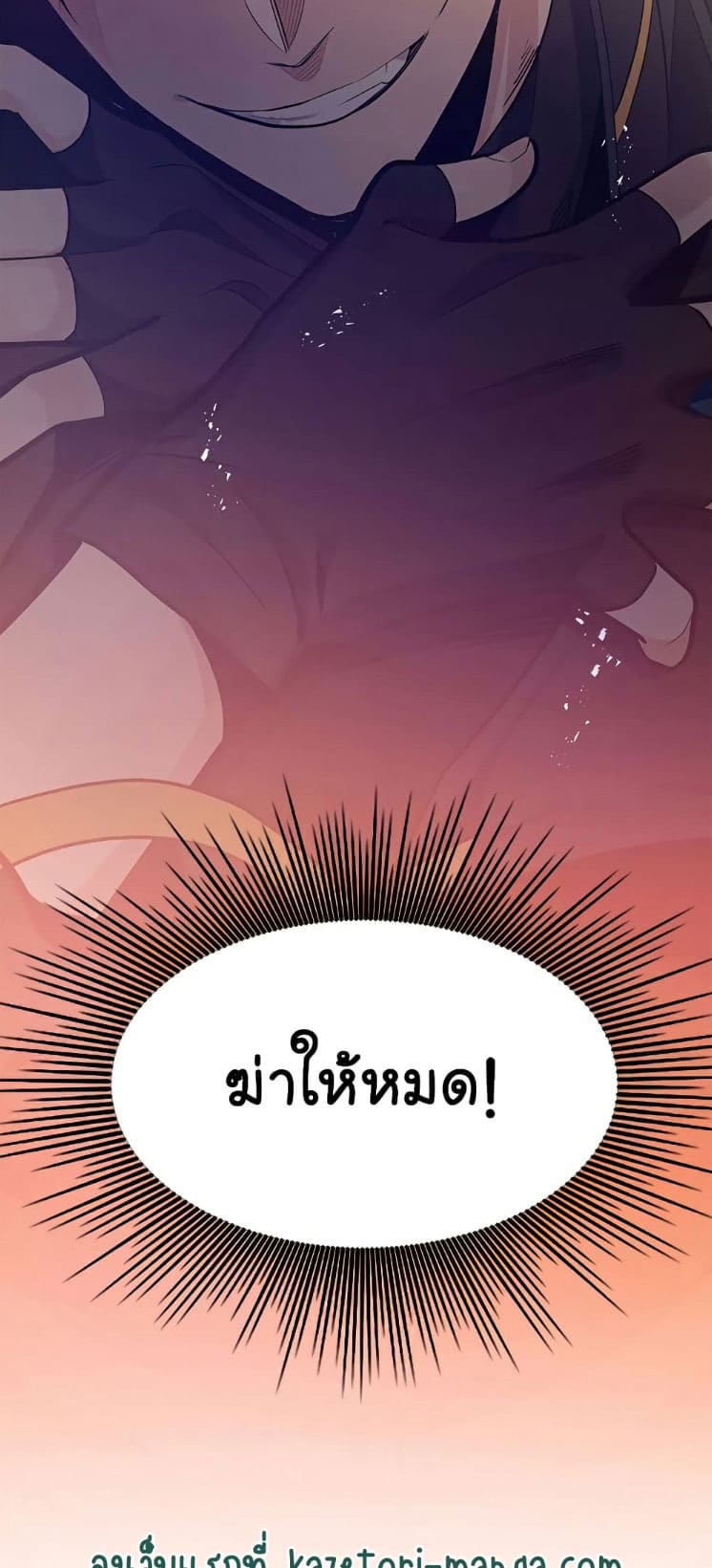 The Tutorial is Too Hard เธ•เธญเธเธ—เธตเน 130 (26)