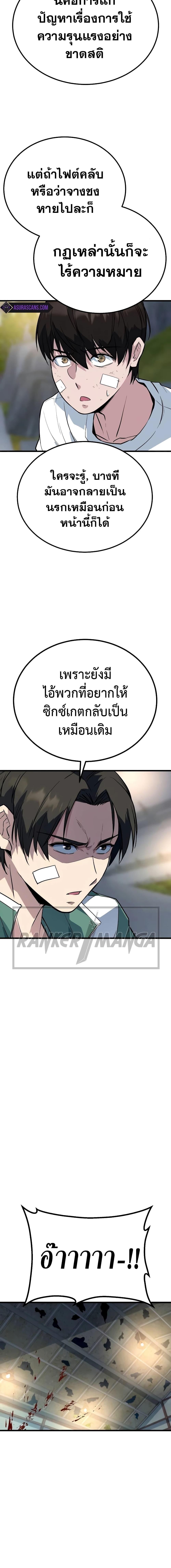 King of Violence เธ•เธญเธเธ—เธตเน 5 (20)