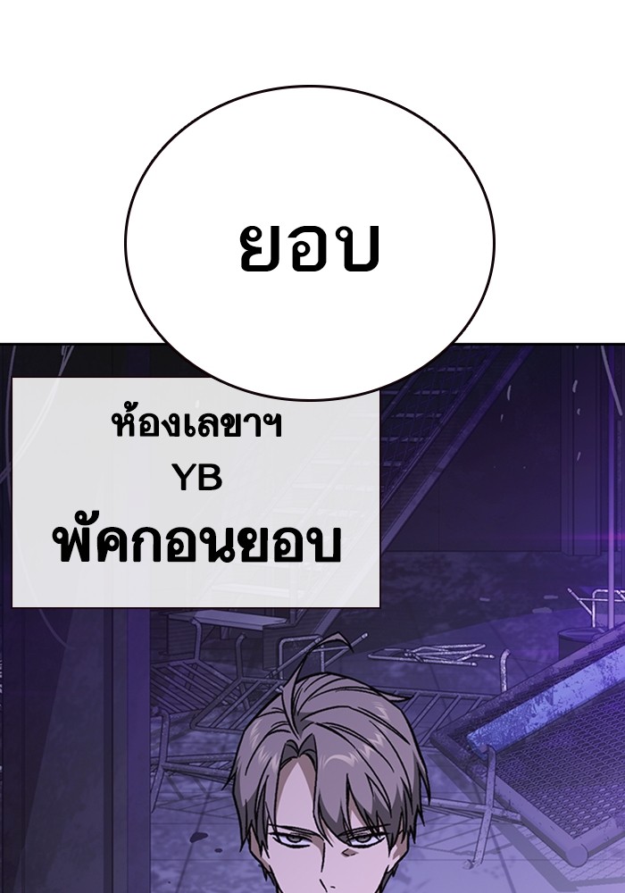 study group เธ•เธญเธเธ—เธตเน 208 (122)