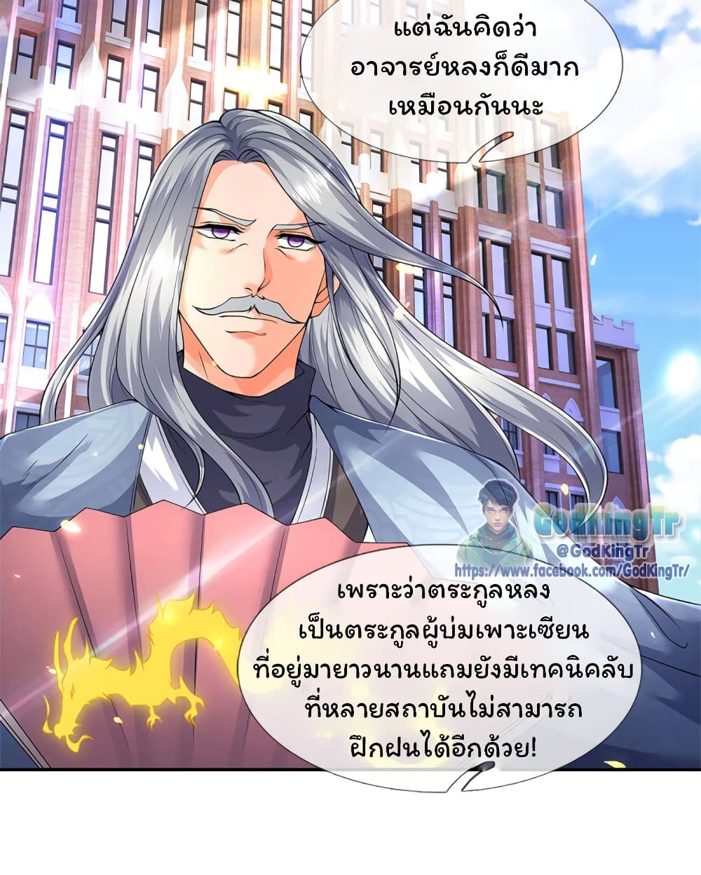 Eternal god King เธ•เธญเธเธ—เธตเน 219 (7)